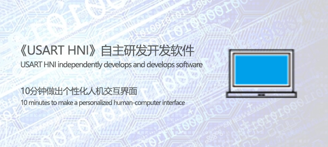 淘晶驰串口屏-B站教程