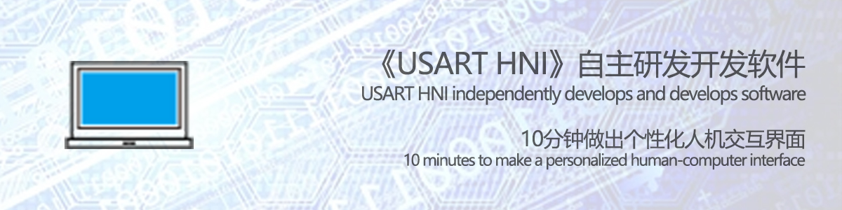 淘晶驰串口屏-USART HMI